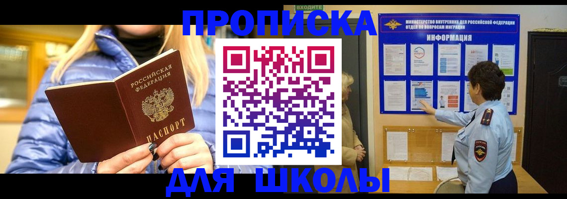 прописка паспорт в Белой Калитве