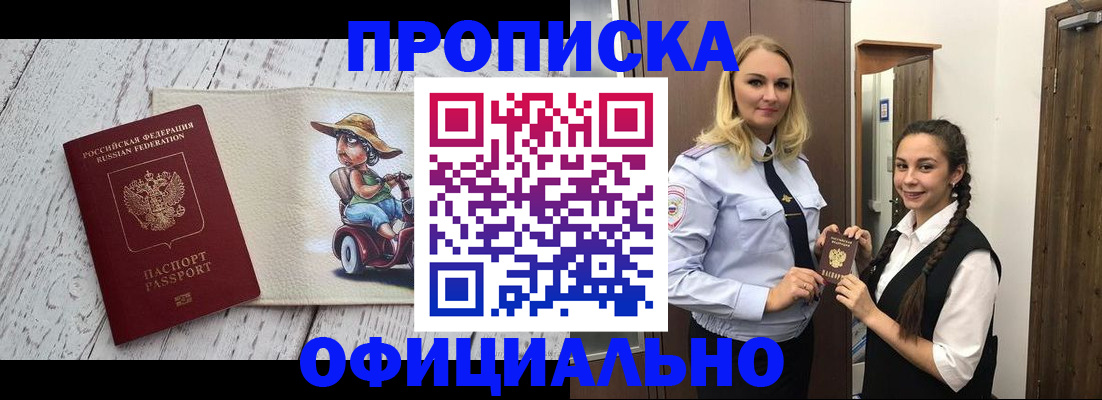 временная регистрация в Белой Калитве