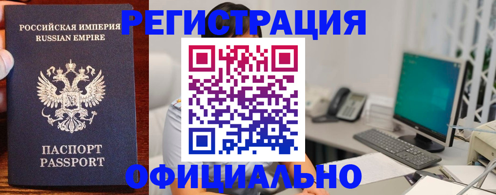 прописка в квартире в Белой Калитве