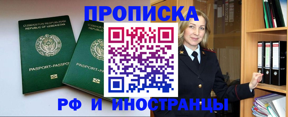 временная регистрация гарантия в Белой Калитве