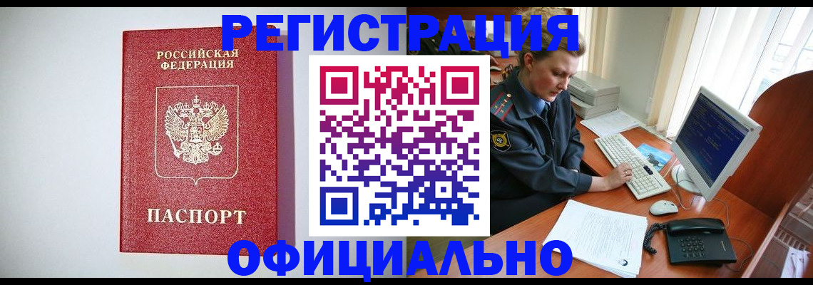 прописка поиск в Белой Калитве