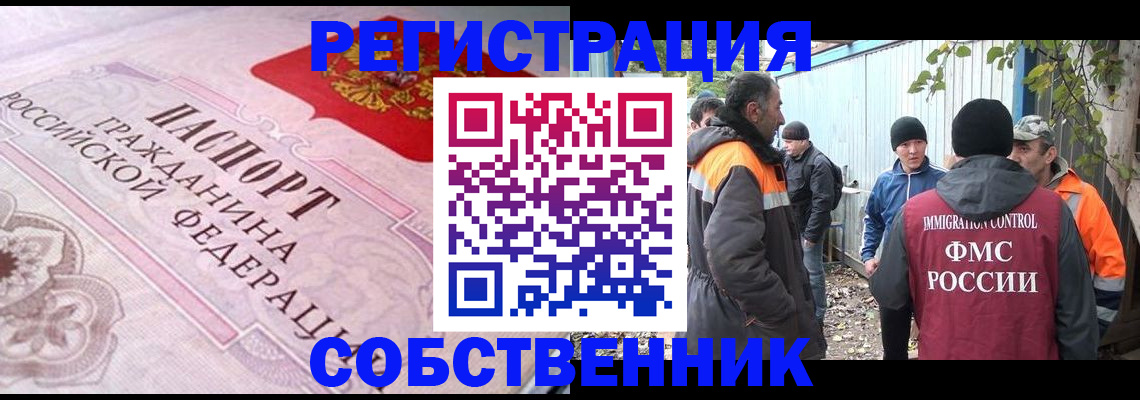 временная регистрация для школы в Белой Калитве