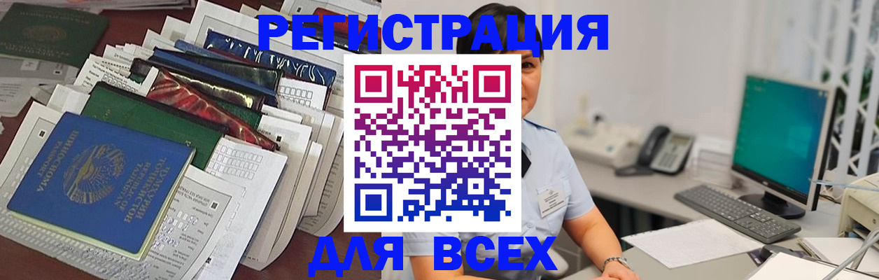 временная регистрация госуслуги в Белой Калитве