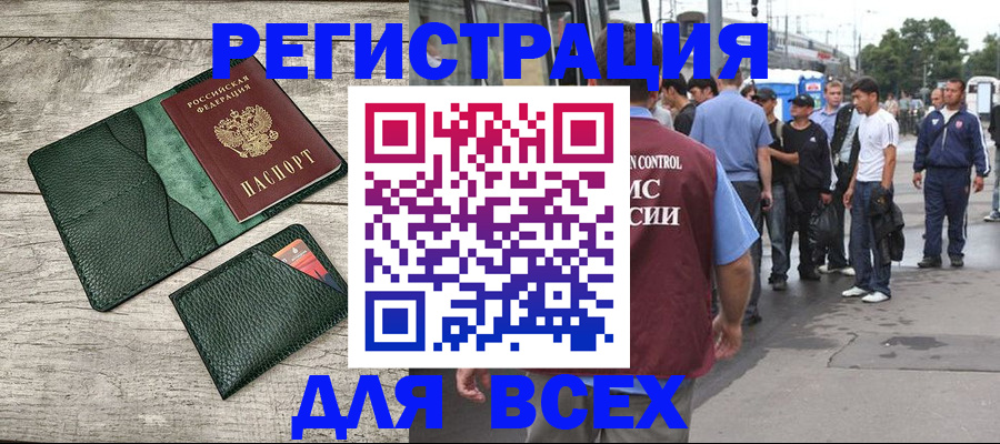 временная регистрация недорого в Белой Калитве